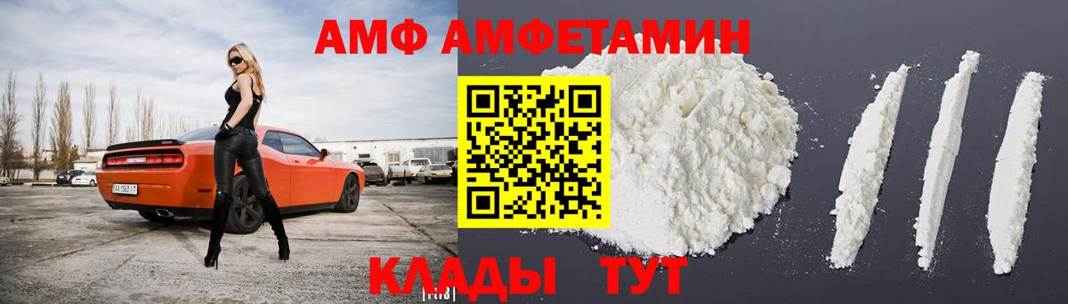 Торжок  АМФ Premium  Вход с VPN 