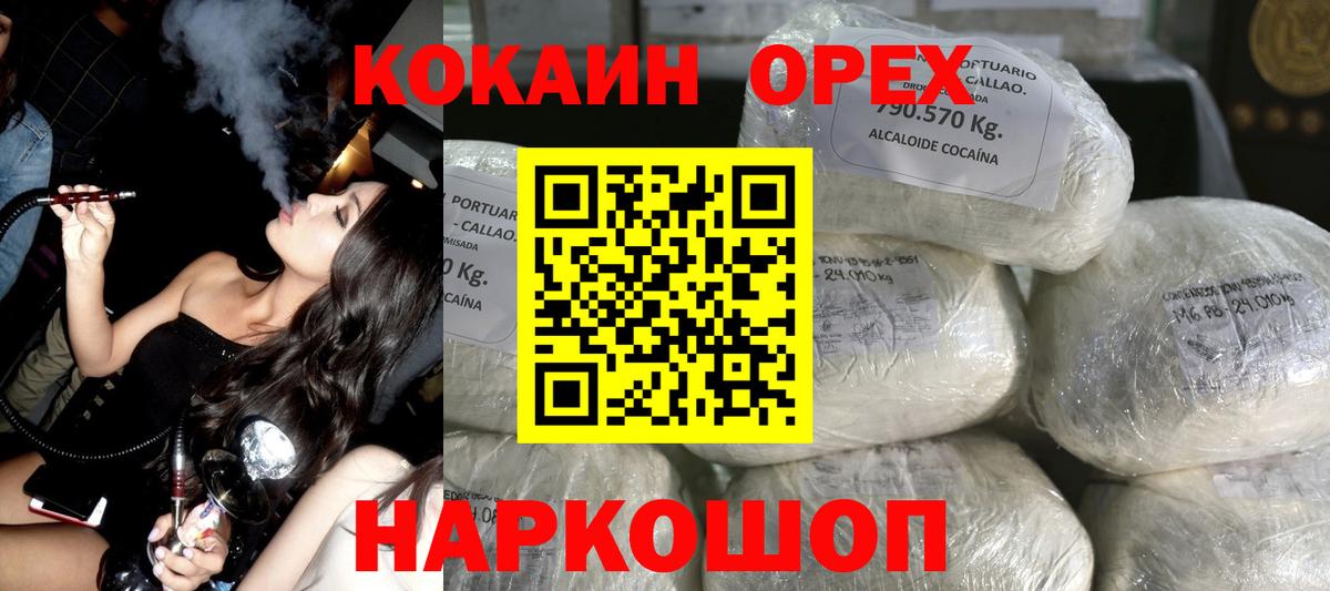 Cocaine Эквадор  Вход с VPN  Кокаин  Торжок 
