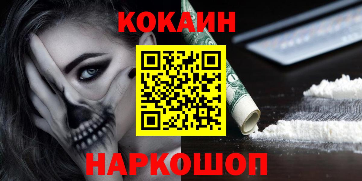 КОКАИН 97% Торжок