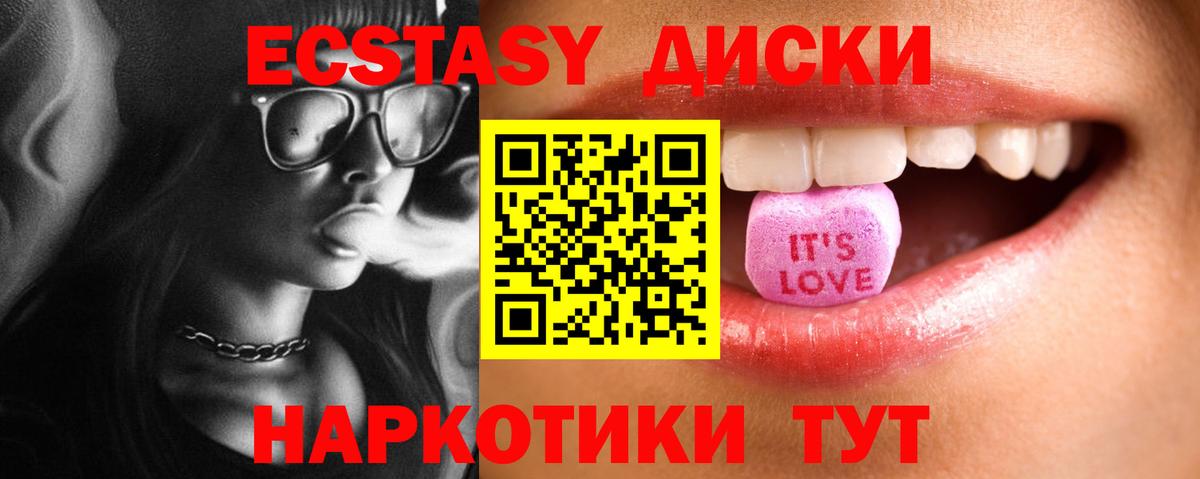 Экстази ешки  Вход с VPN  Торжок  ЭКСТАЗИ  Ecstasy круглые 