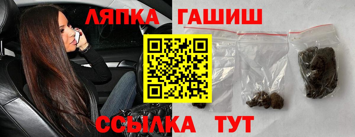 ГАШИШ хэш  Вход с VPN  даркнет сайт  Гашиш гарик  Торжок  Гашиш 