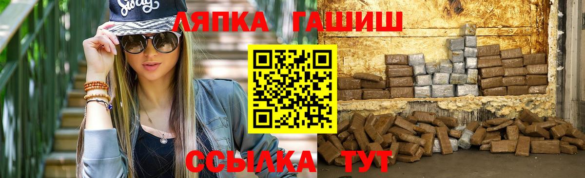 ГАШИШ Изолятор Торжок