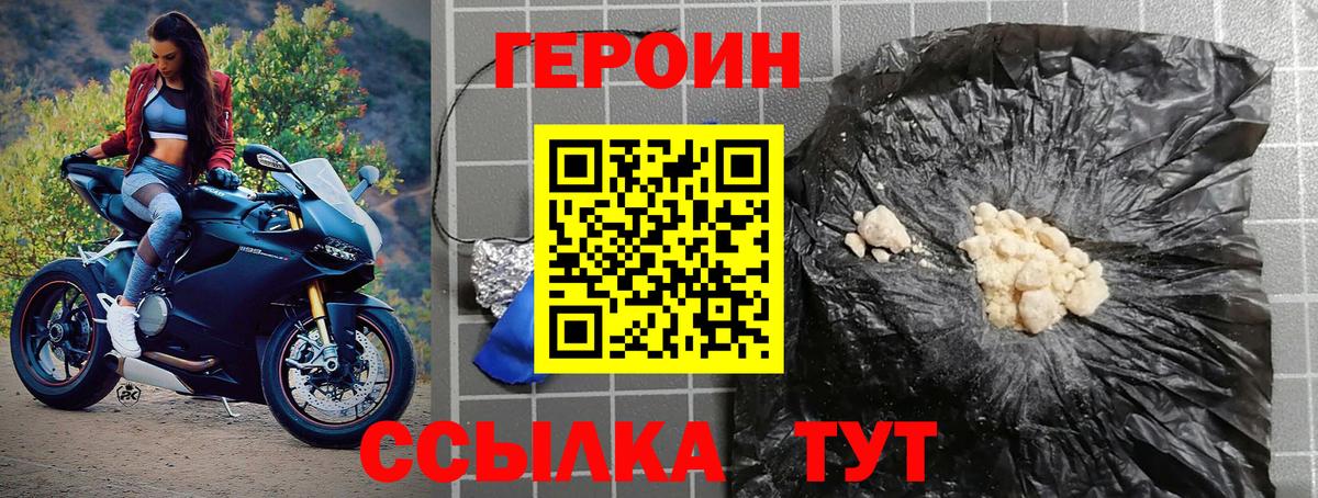 ГЕРОИН Афган  Вход с VPN  Торжок 