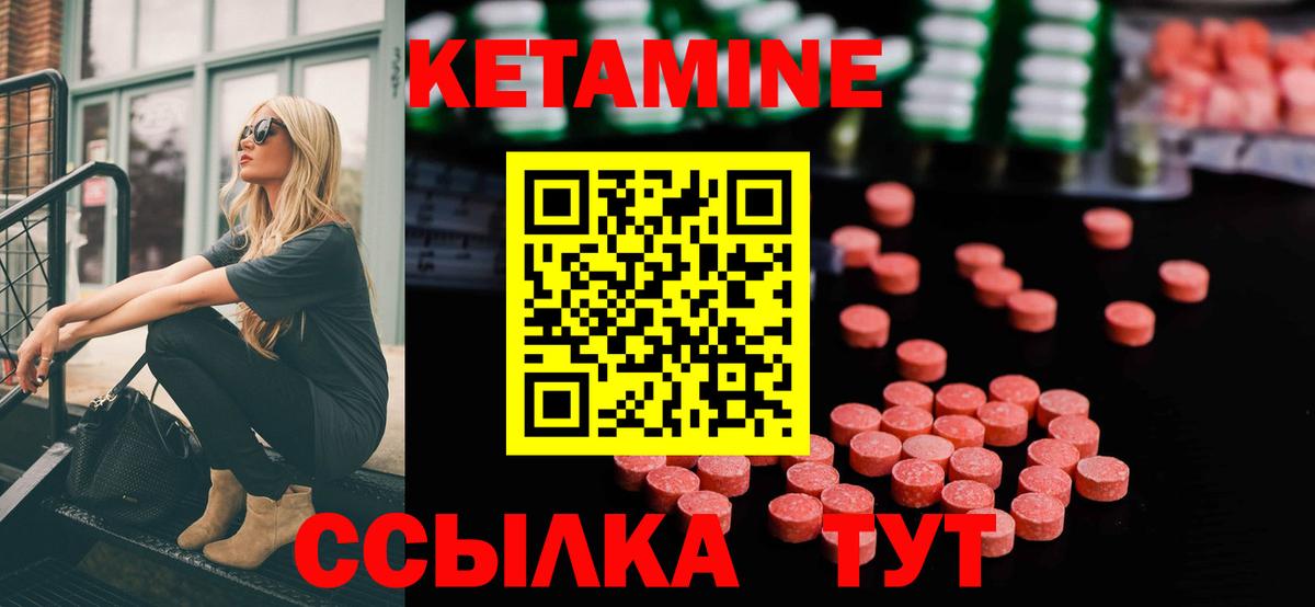 КЕТАМИН VHQ  КЕТАМИН ketamine  Торжок  Вход с VPN 