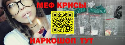 меф Новокубанск
