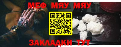меф Новокубанск