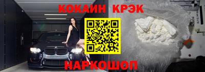 меф Новокубанск