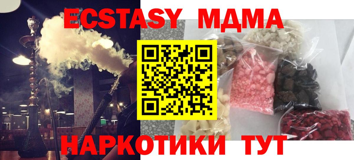 МДМА  МДМА Molly  Вход с VPN  Торжок  MDMA Molly 