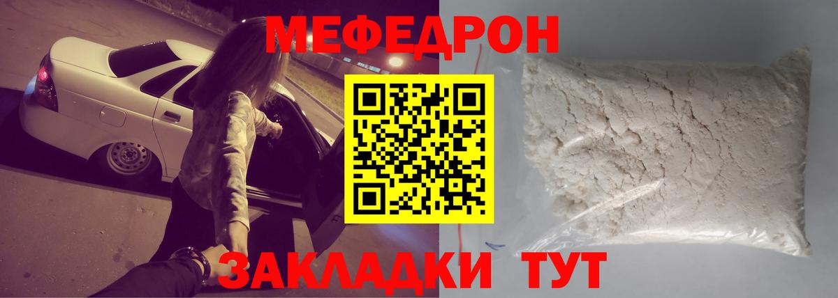 Торжок  МЕФ VHQ  Меф  Вход с VPN 
