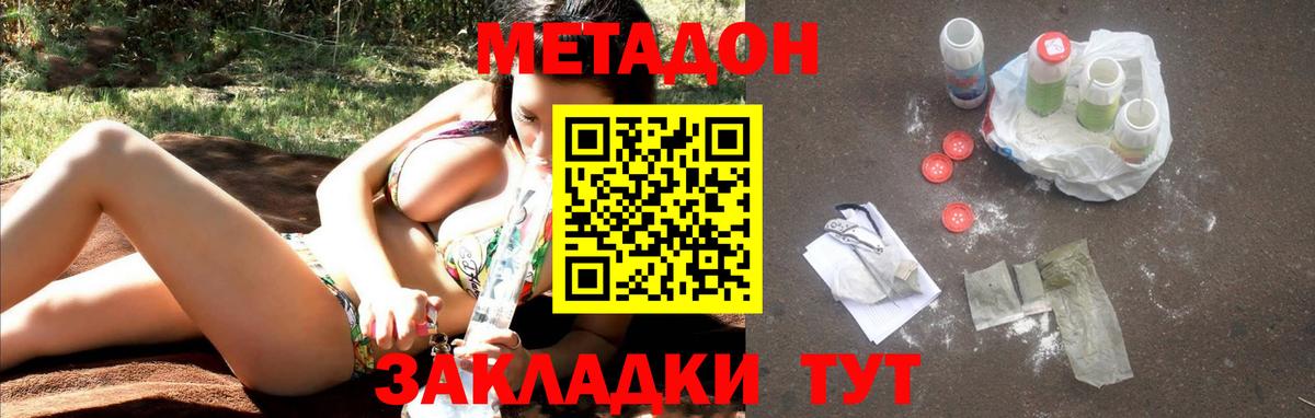 Торжок  Метадон methadone  МЕТАДОН белоснежный  Вход с VPN 