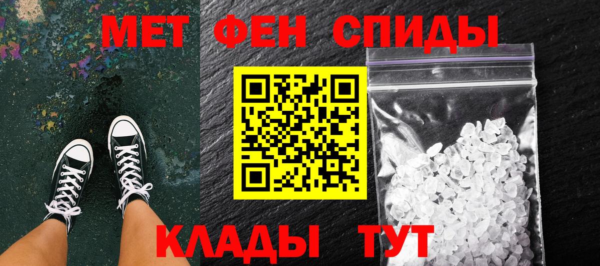Метамфетамин  Вход с VPN  Метамфетамин пудра  Торжок  Метамфетамин пудра 