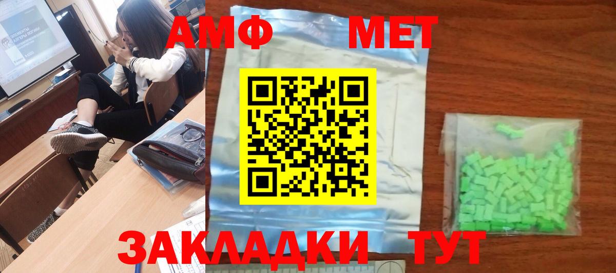 МЕТАМФЕТАМИН Декстрометамфетамин 99.9% Торжок