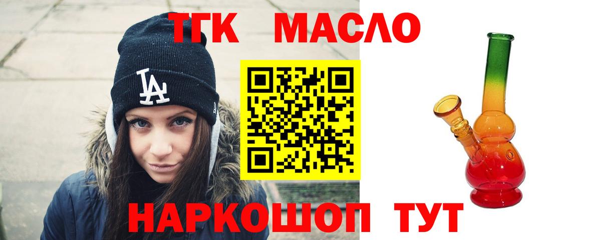 Дистиллят ТГК жижа Торжок