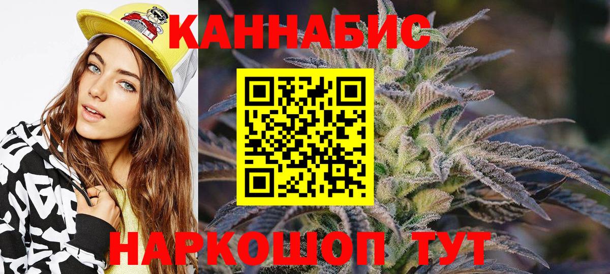 Торжок  Конопля сатива  Бошки марихуана White Widow  Каннабис конопля  Вход с VPN  Бошки марихуана VHQ 